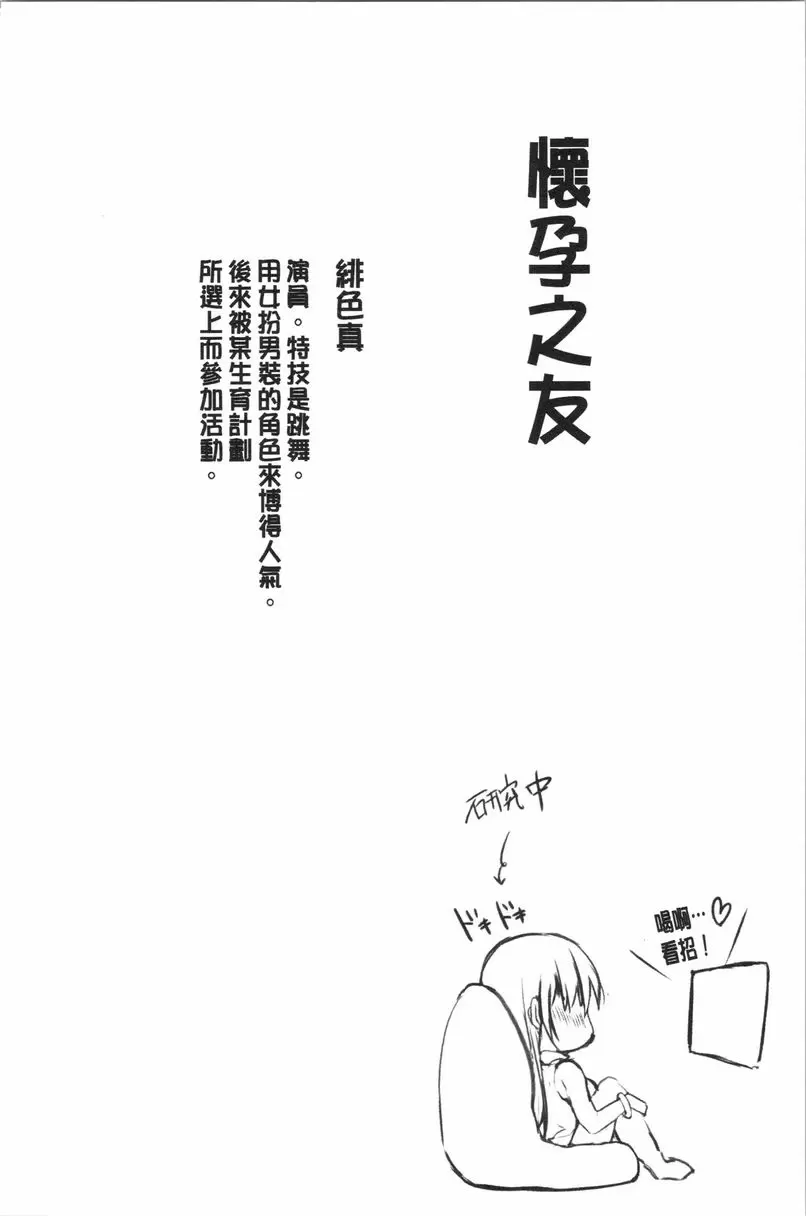 [H漫] 懷孕之友 第5話 1