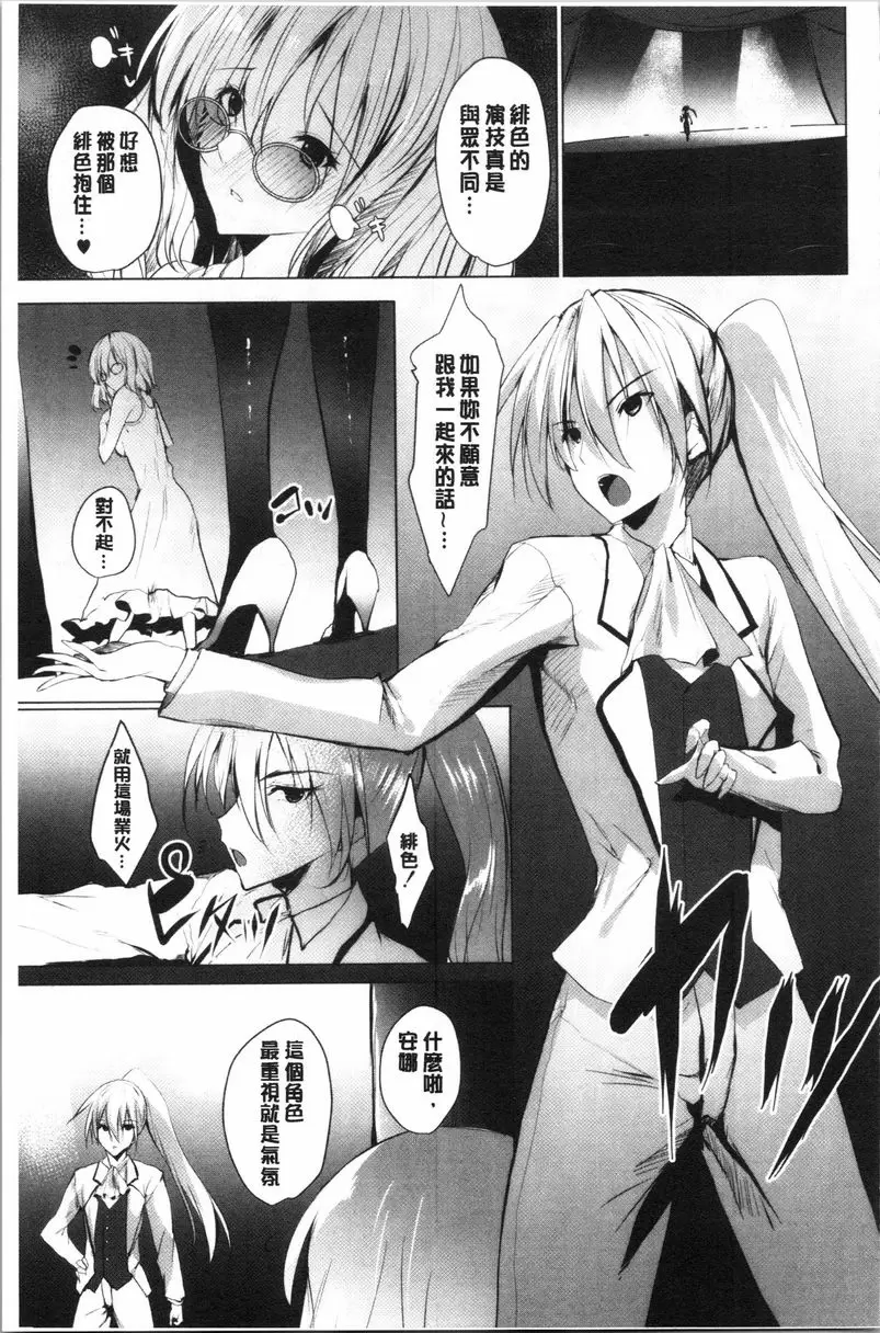[H漫] 懷孕之友 第5話 2