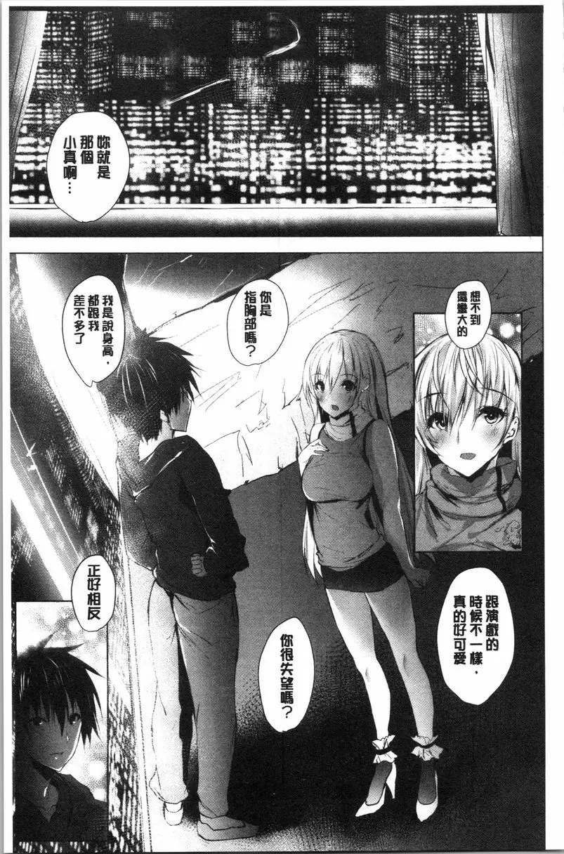 [H漫] 懷孕之友 第5話 4