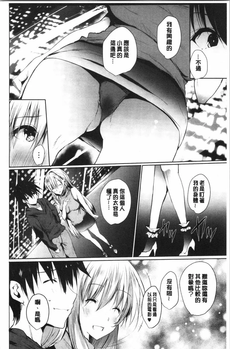 [H漫] 懷孕之友 第5話 5