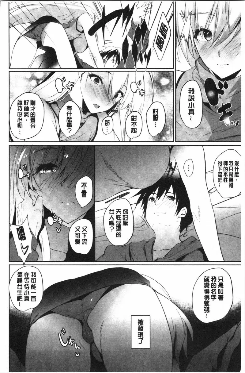 [H漫] 懷孕之友 第5話 9