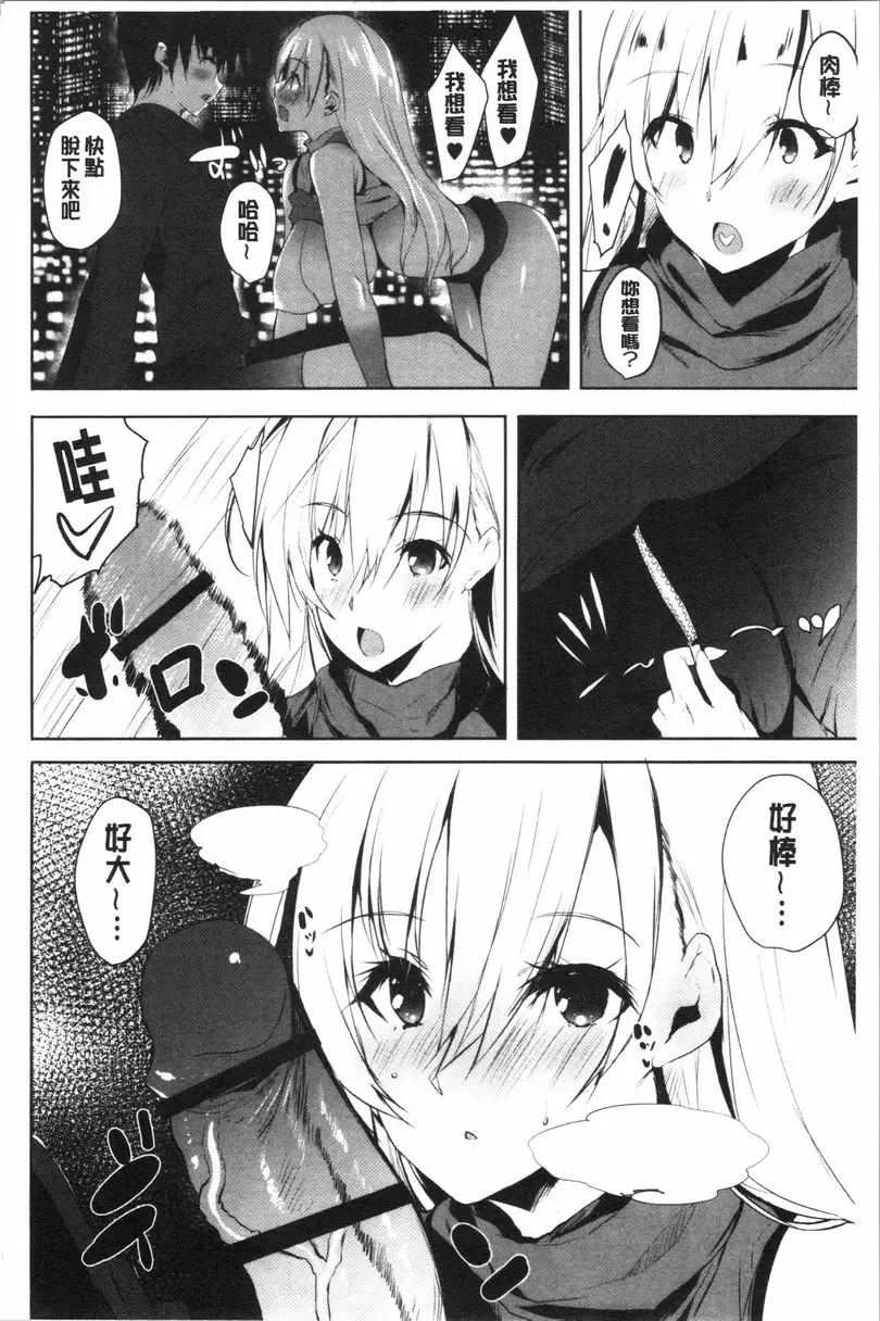 [H漫] 懷孕之友 第5話 13