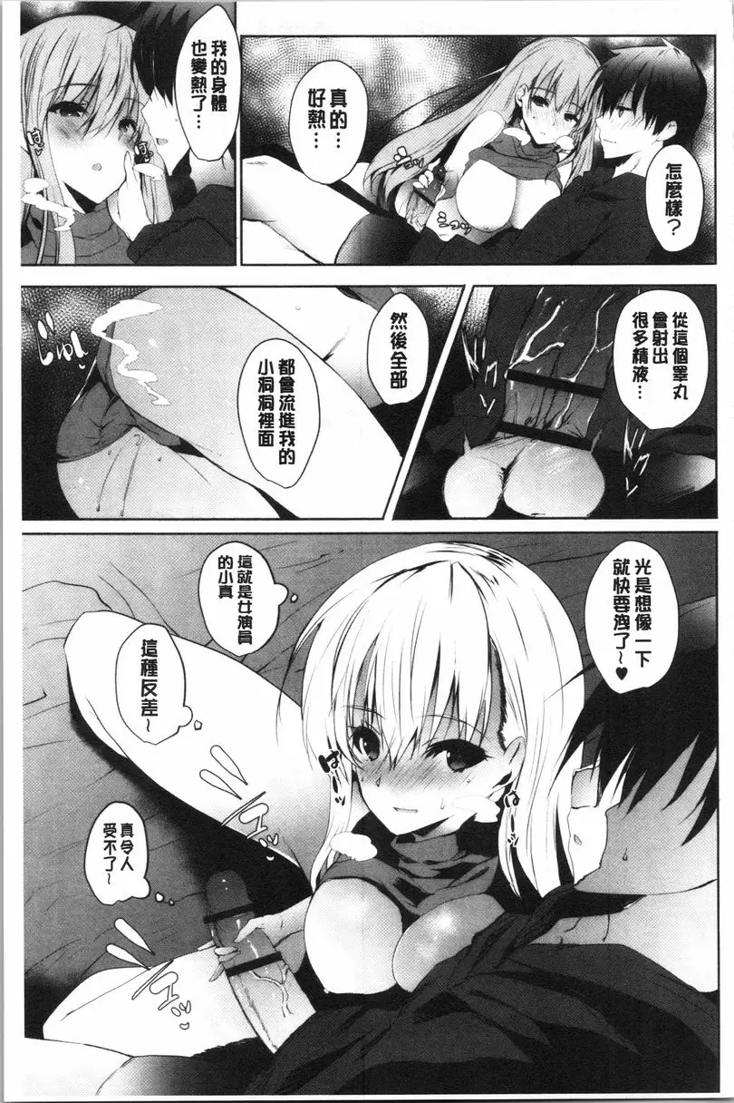 [H漫] 懷孕之友 第5話 14