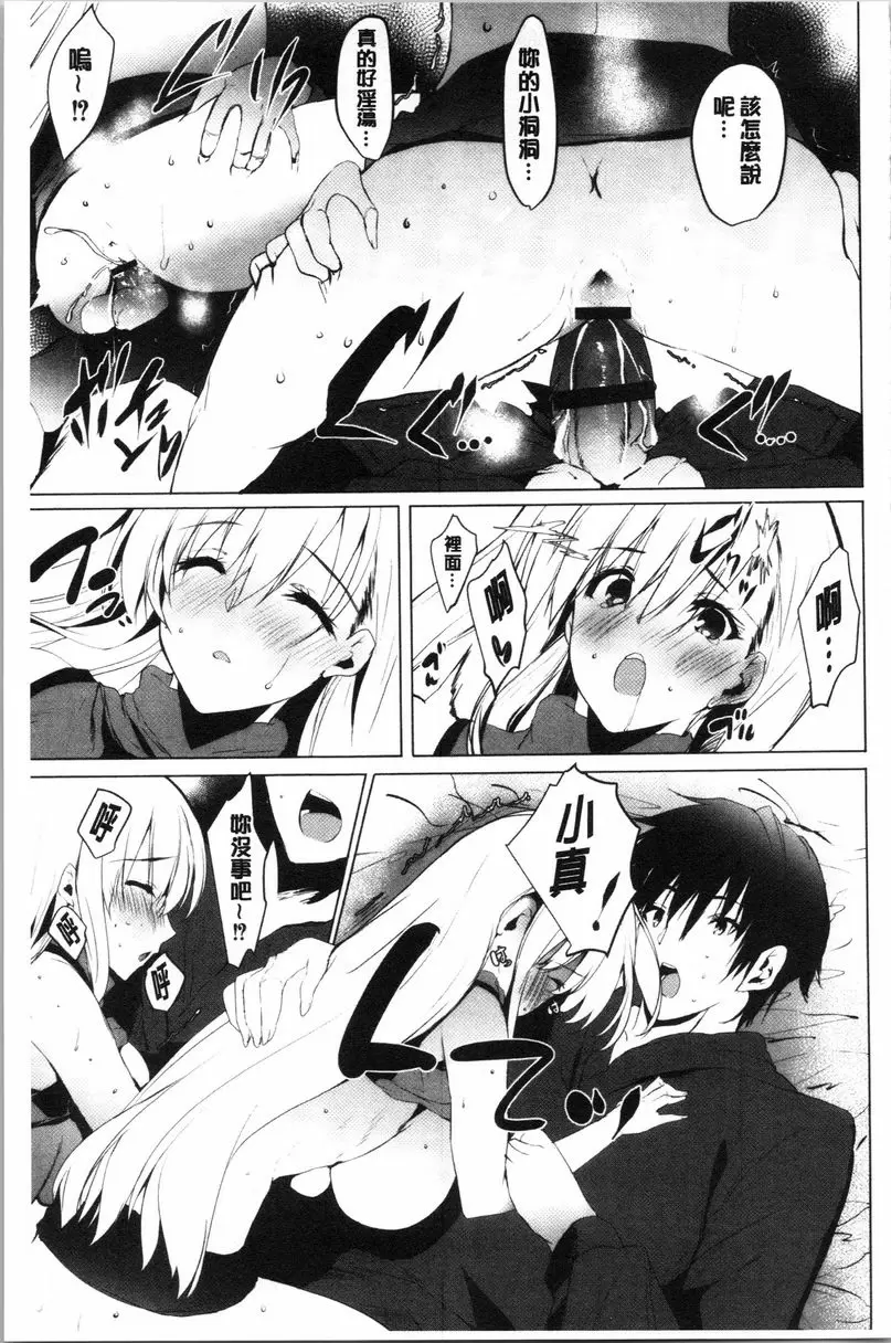 [H漫] 懷孕之友 第5話 18