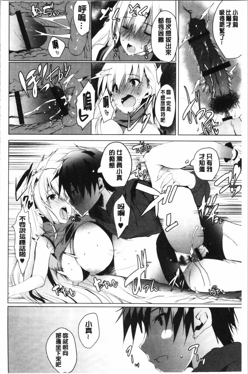 [H漫] 懷孕之友 第5話 21