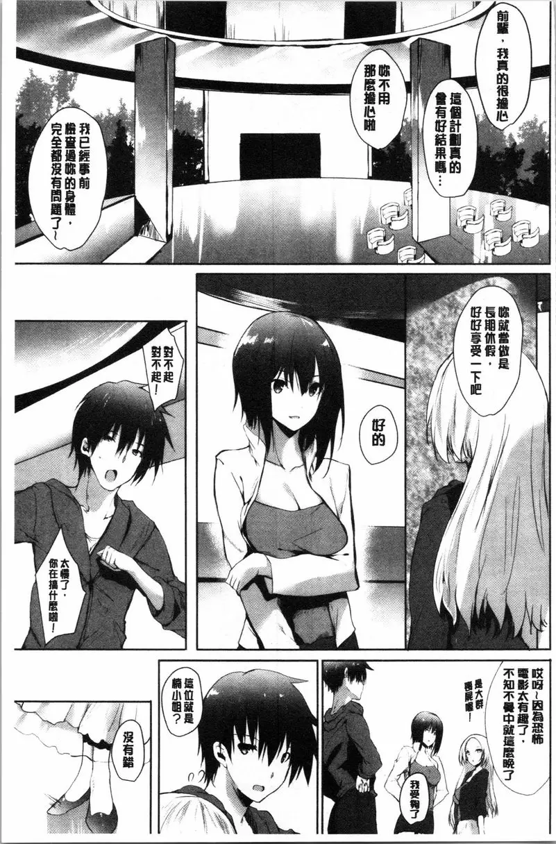 [A漫] 懷孕之友 第6話 2