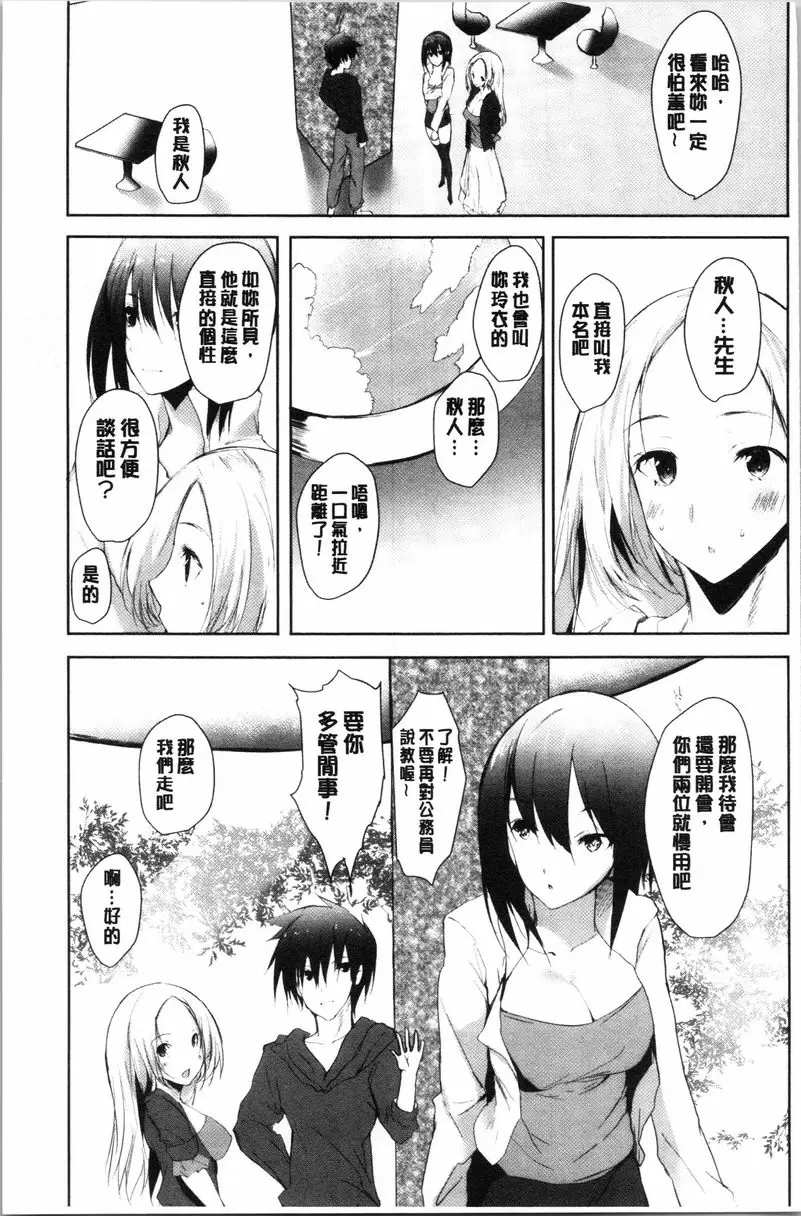 [A漫] 懷孕之友 第6話 4