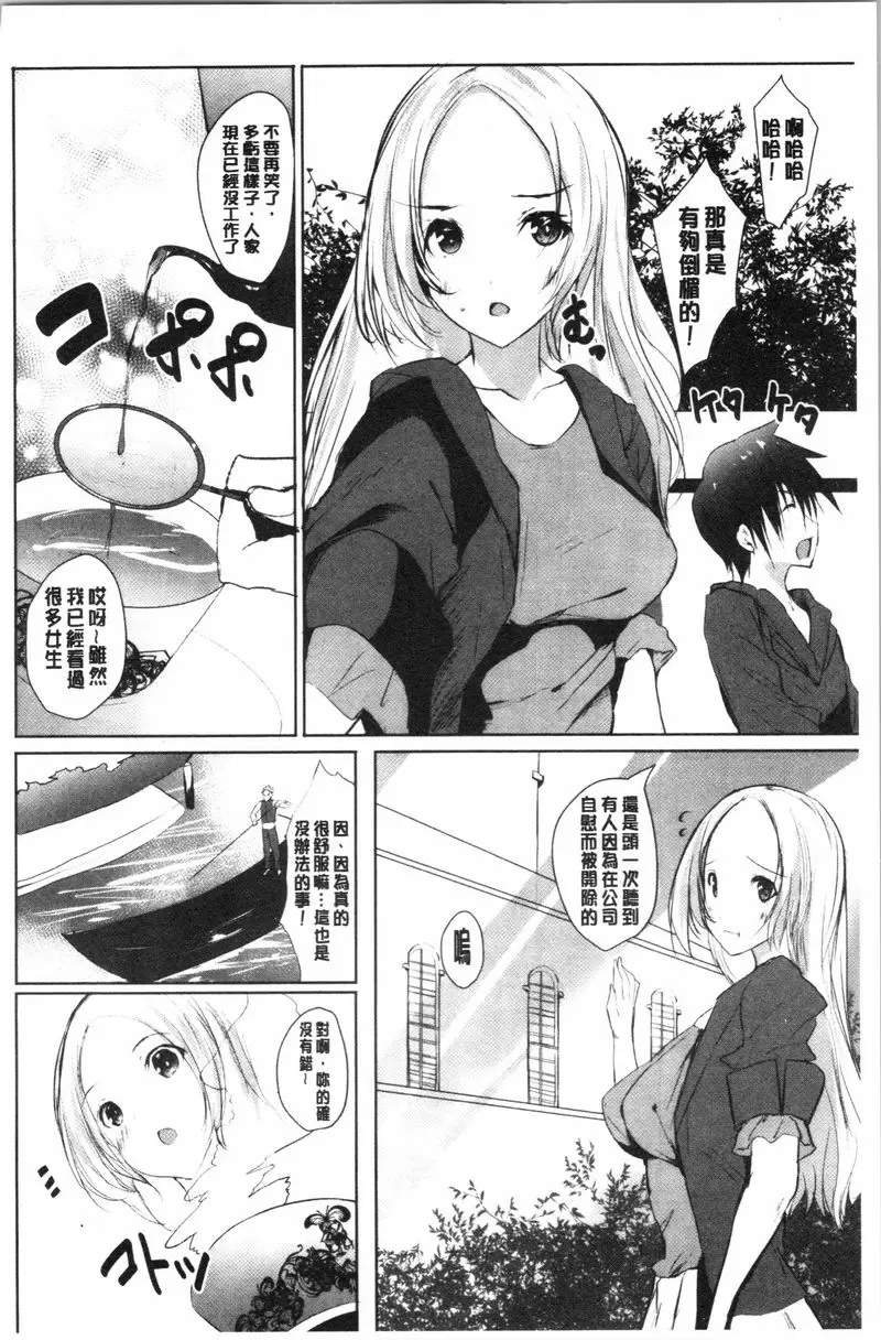 [A漫] 懷孕之友 第6話 5