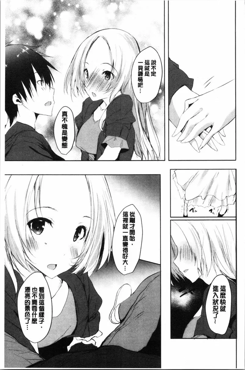 [A漫] 懷孕之友 第6話 8