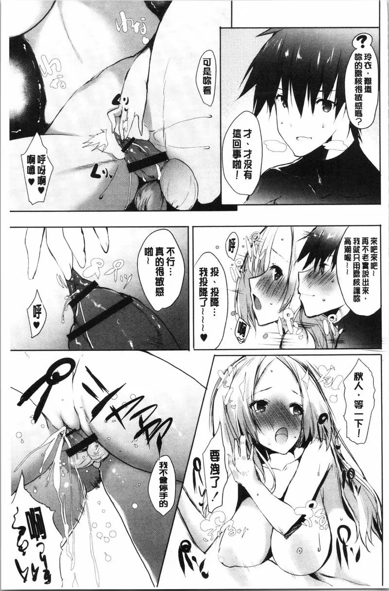 [A漫] 懷孕之友 第6話 20