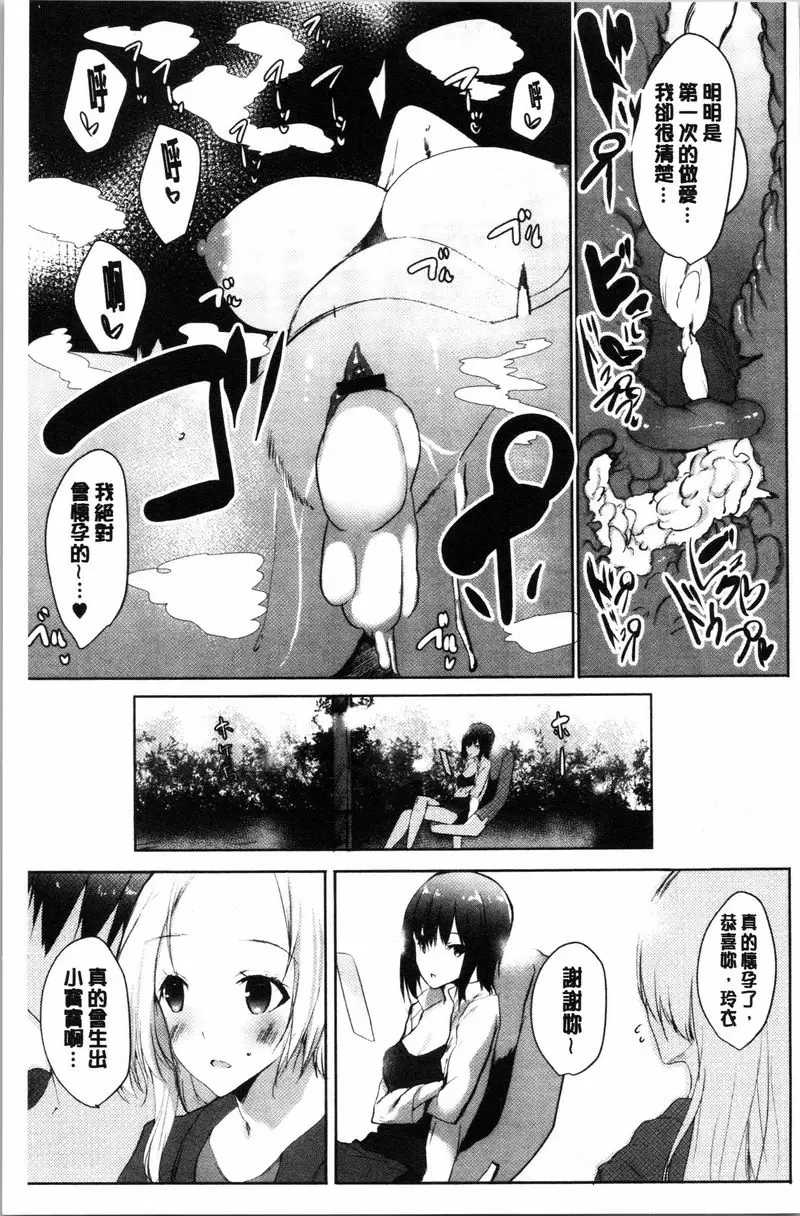[A漫] 懷孕之友 第6話 24