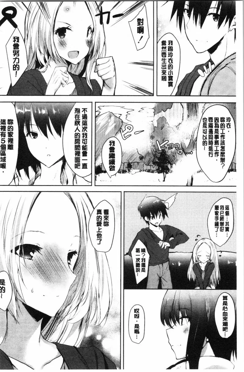[A漫] 懷孕之友 第6話 25