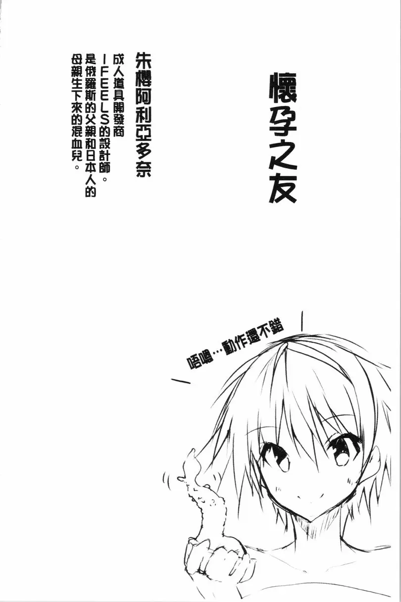 [A漫] 懷孕之友 最終話 1