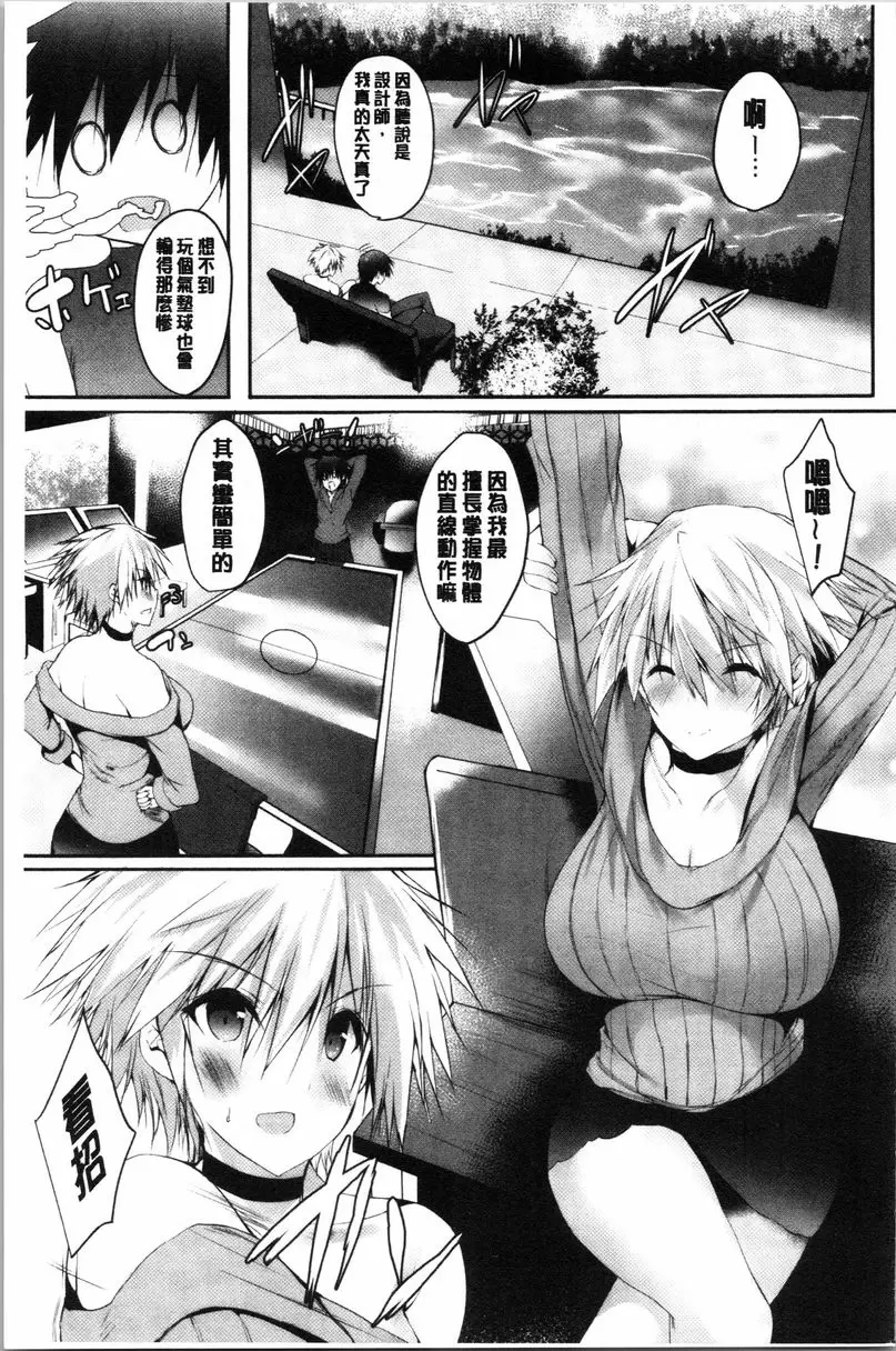 [A漫] 懷孕之友 最終話 2