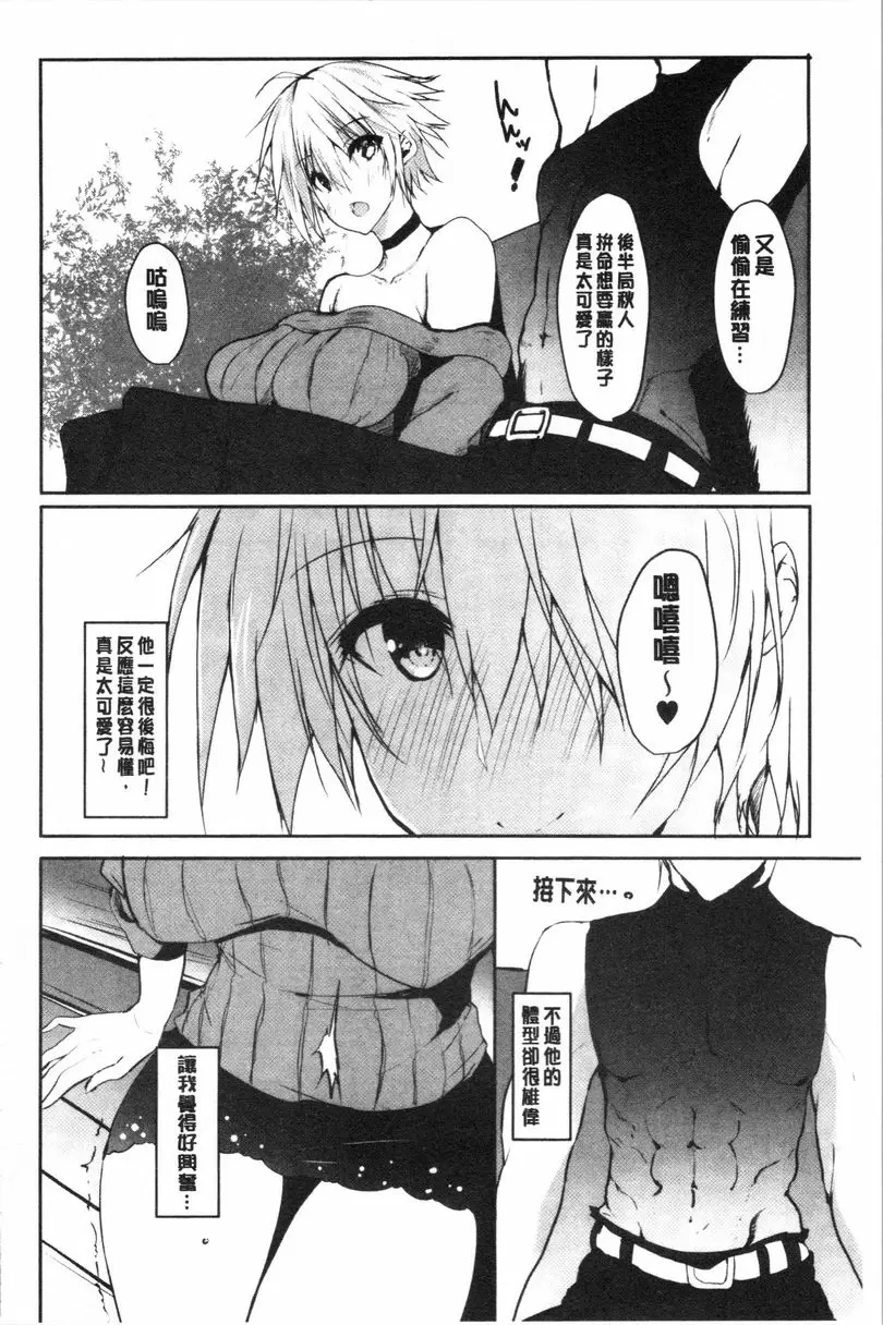 [A漫] 懷孕之友 最終話 3