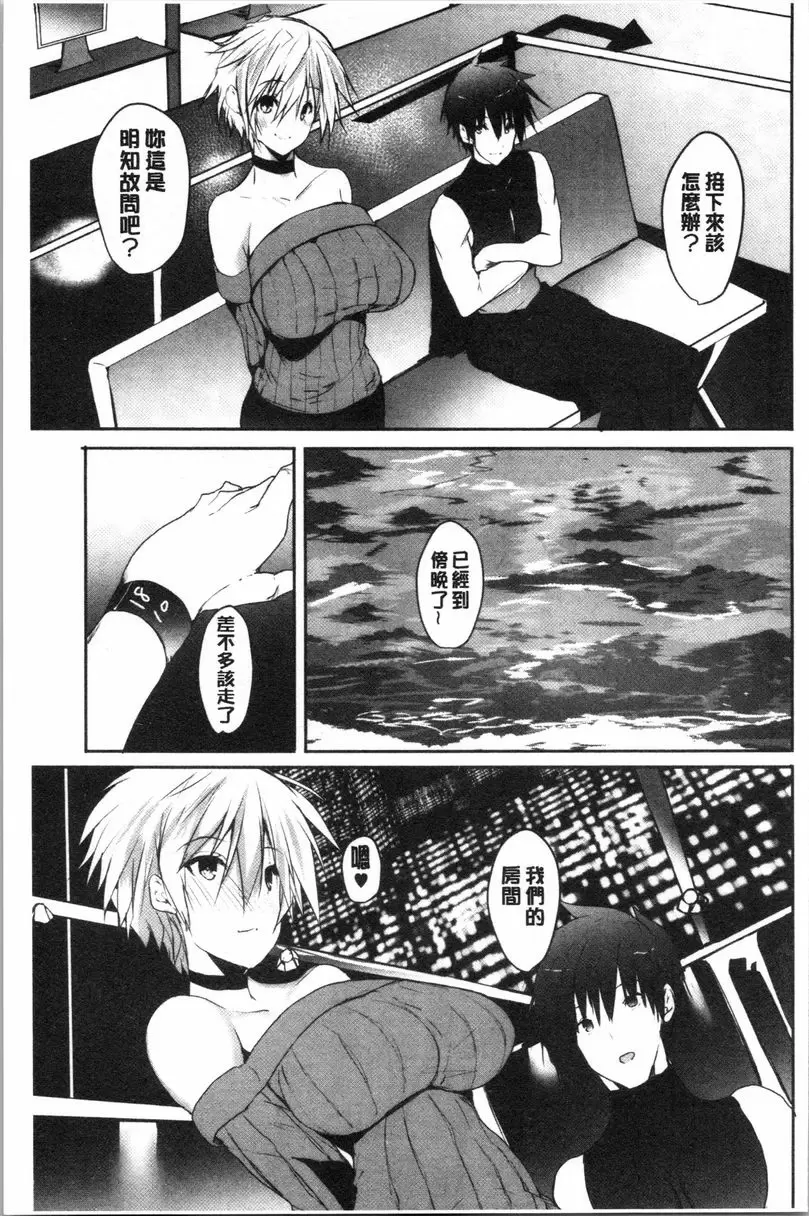 [A漫] 懷孕之友 最終話 4