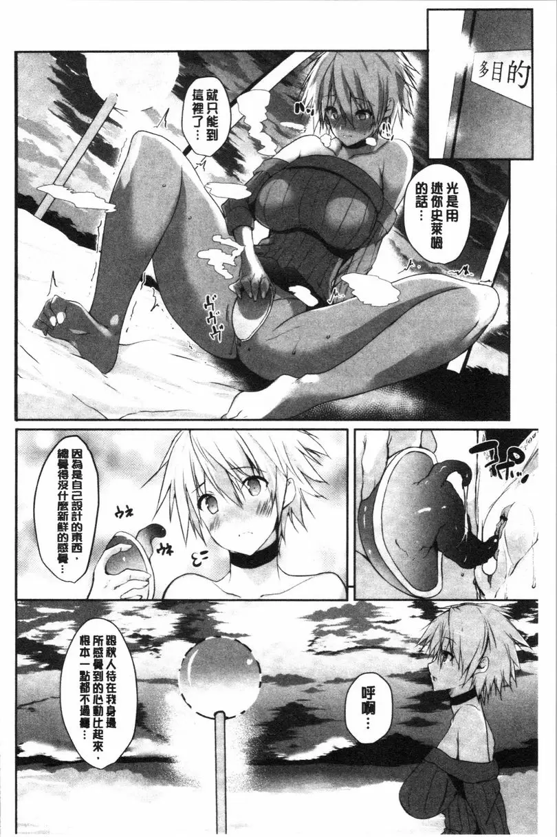 [A漫] 懷孕之友 最終話 7
