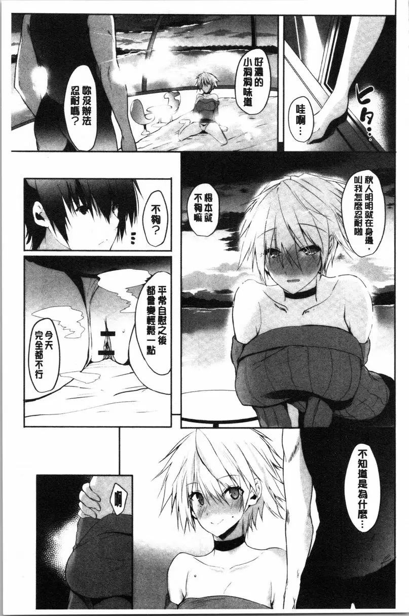 [A漫] 懷孕之友 最終話 8