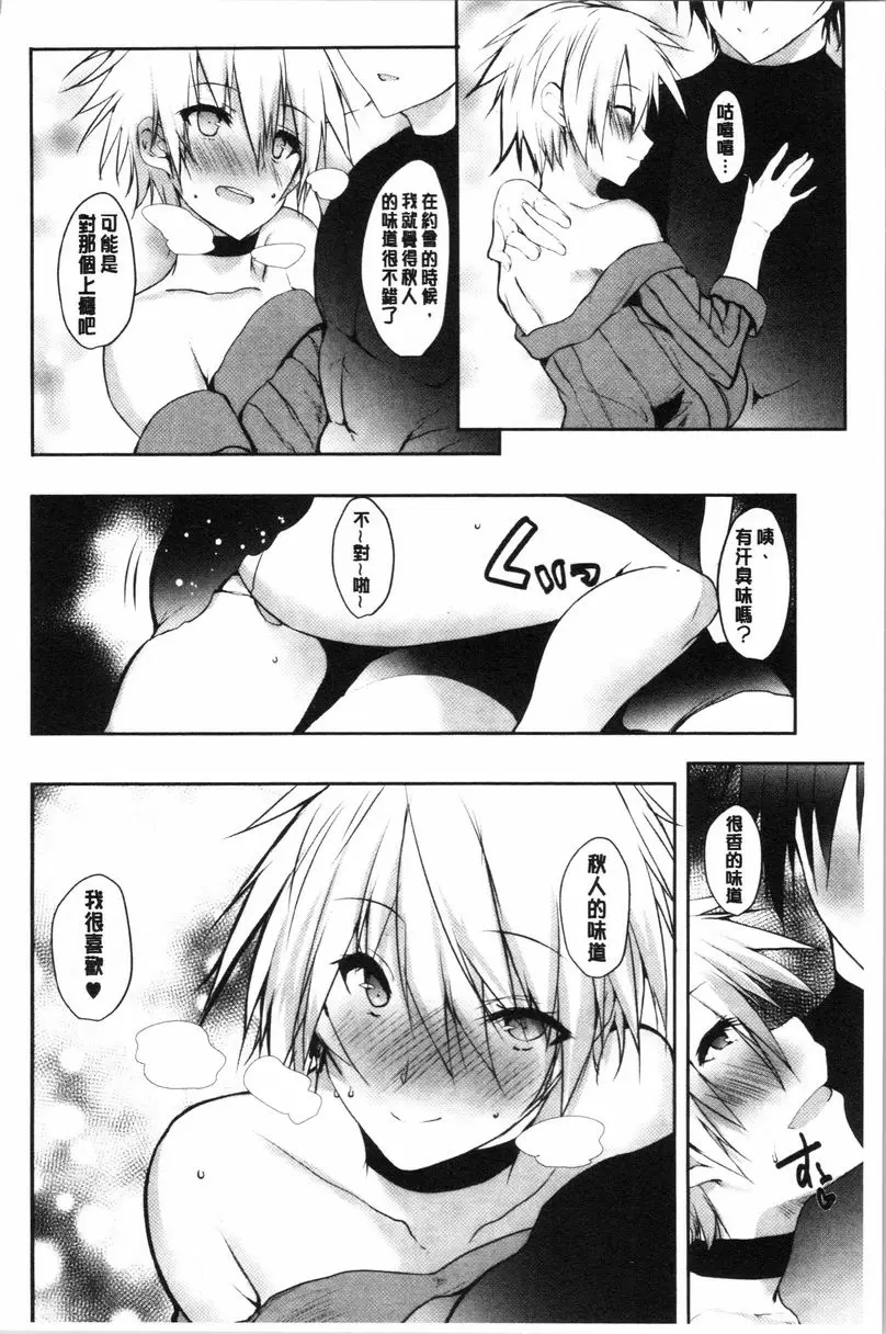 [A漫] 懷孕之友 最終話 9