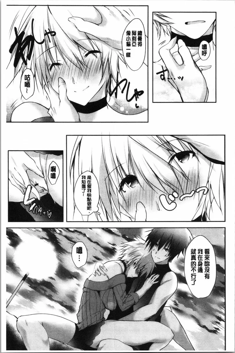 [A漫] 懷孕之友 最終話 10