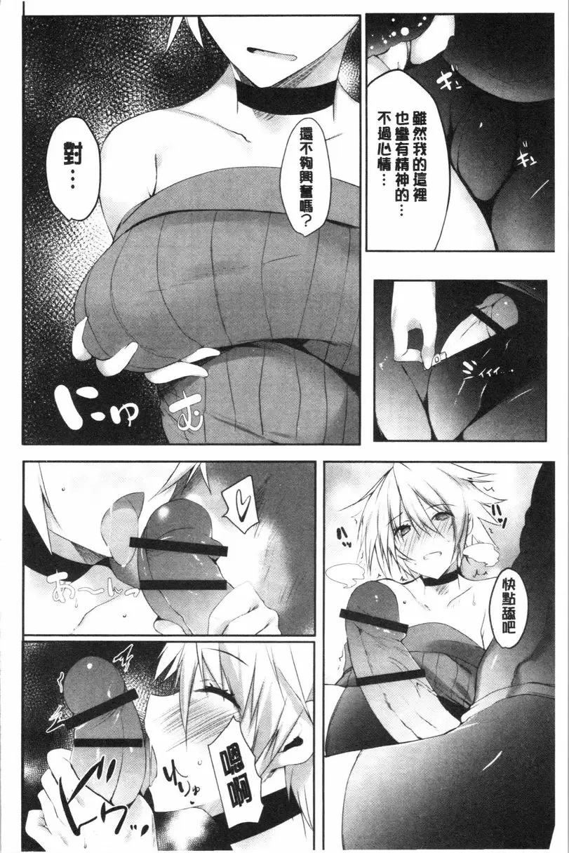 [A漫] 懷孕之友 最終話 11