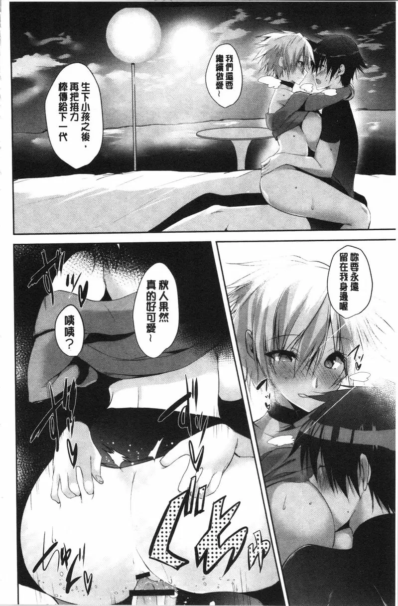 [A漫] 懷孕之友 最終話 21