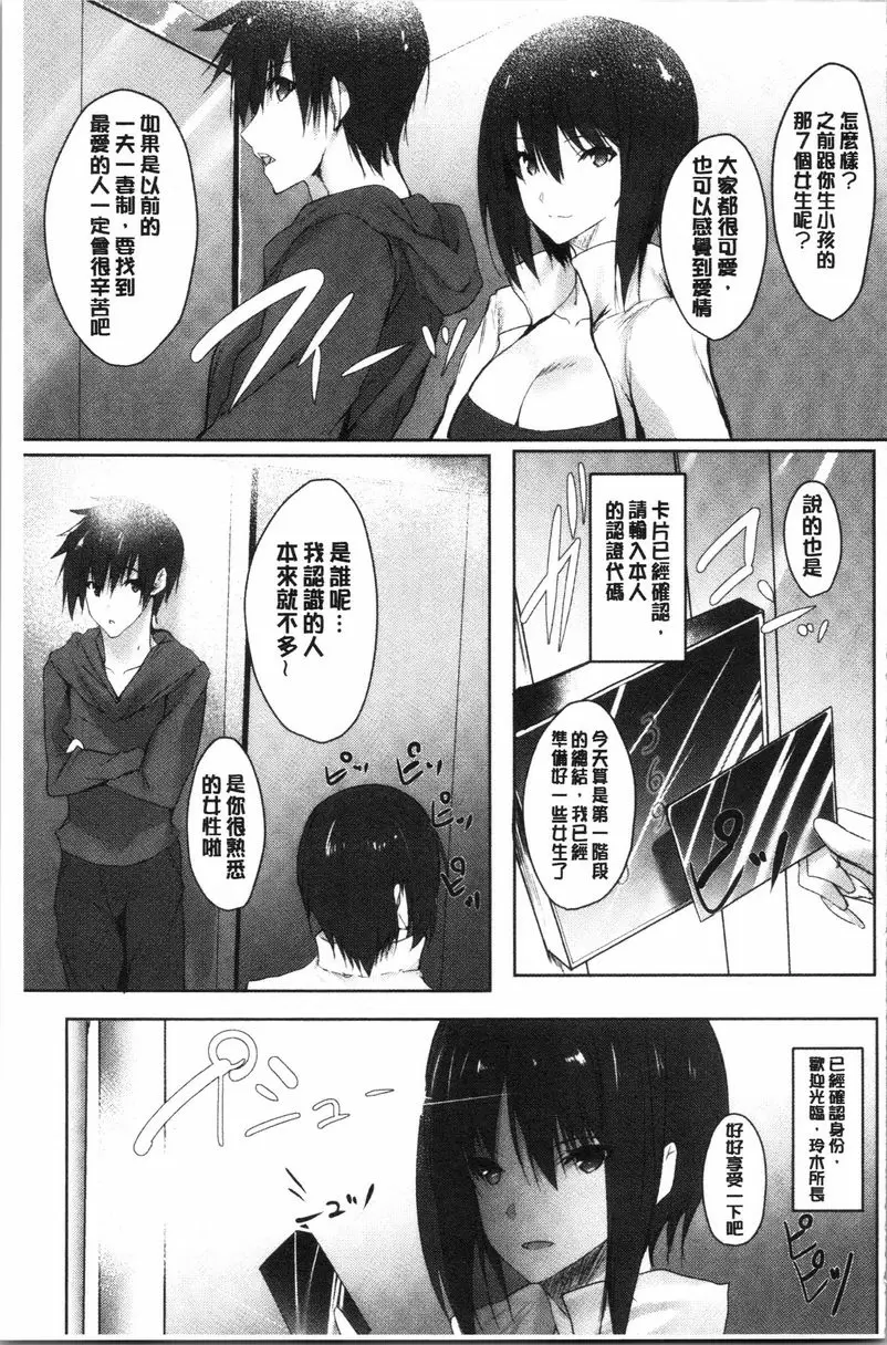 [A漫] 懷孕之友 最終話 26