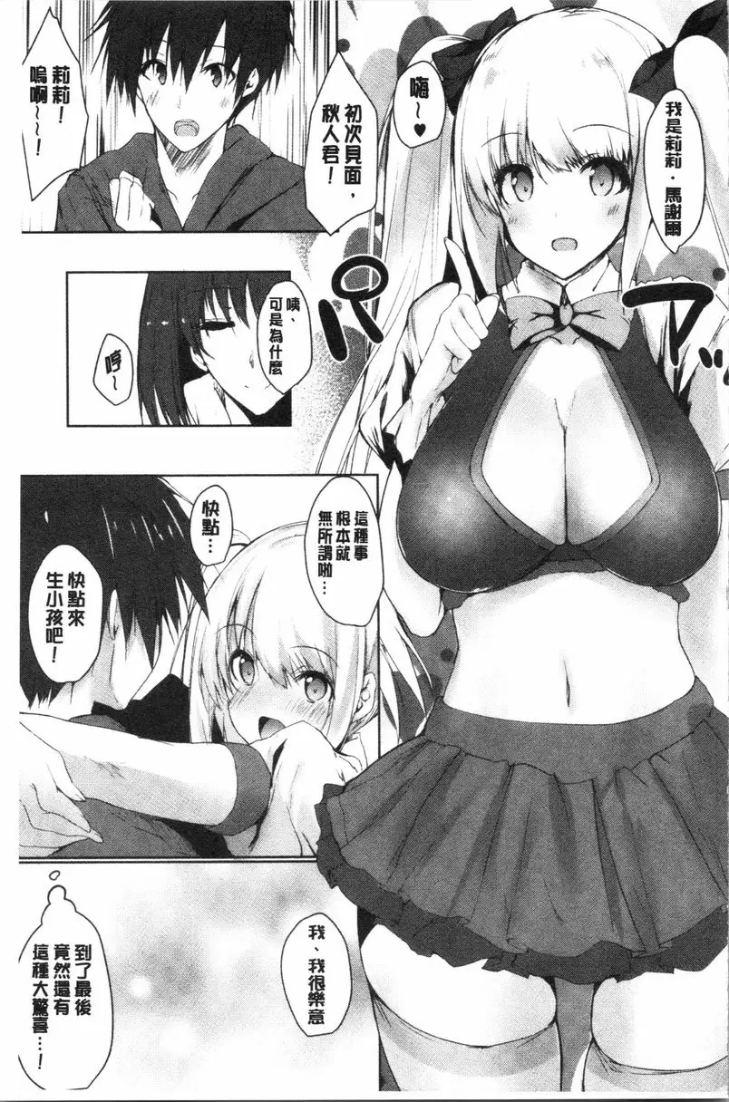 [A漫] 懷孕之友 最終話 28