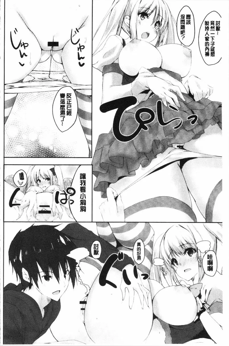 [A漫] 懷孕之友 最終話 29