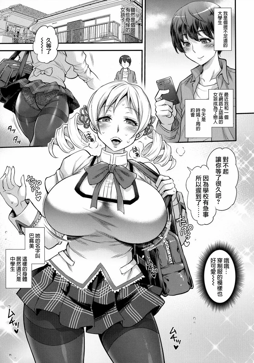 [A漫] 扶她麻美 扶她麻美 2