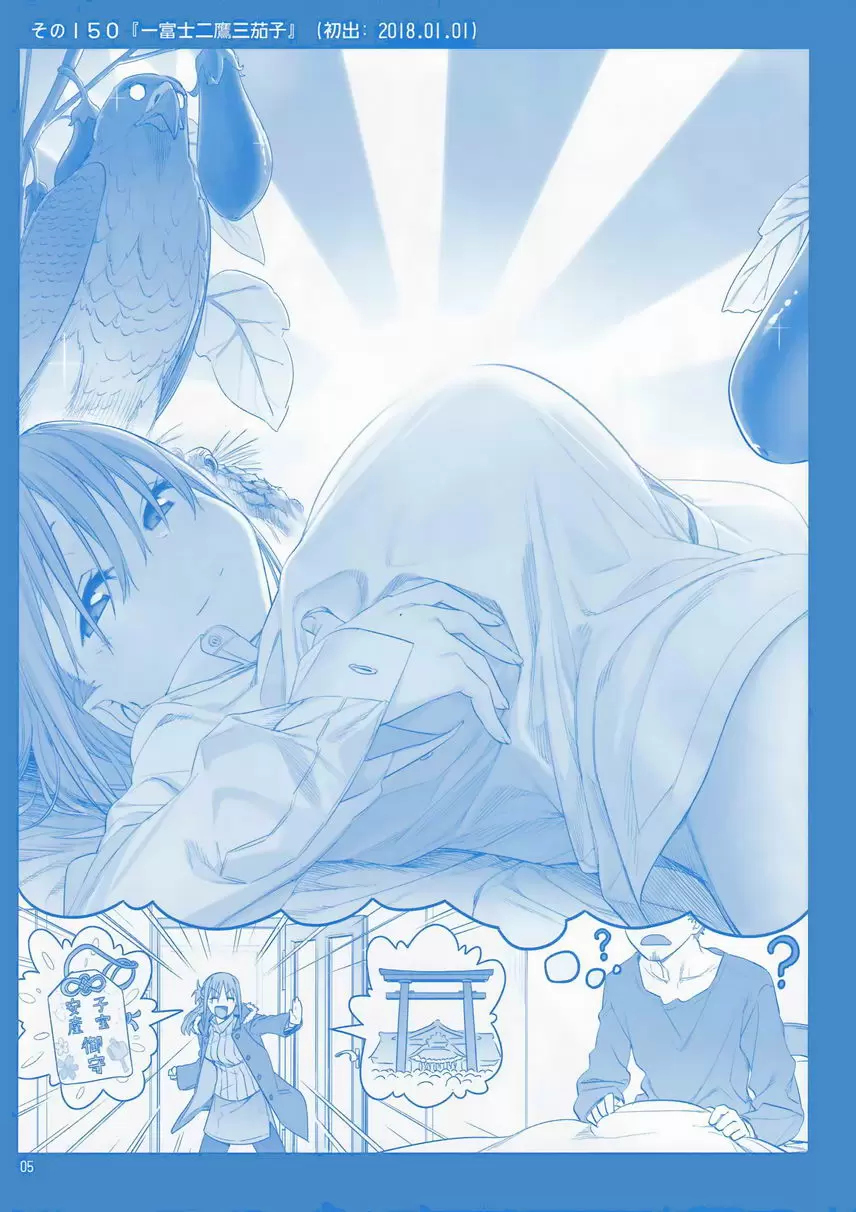 [H漫] 星期一的豐滿 VI 插圖集 2