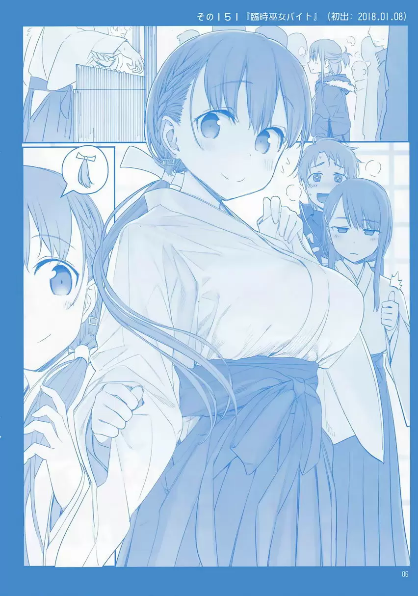 [H漫] 星期一的豐滿 VI 插圖集 3