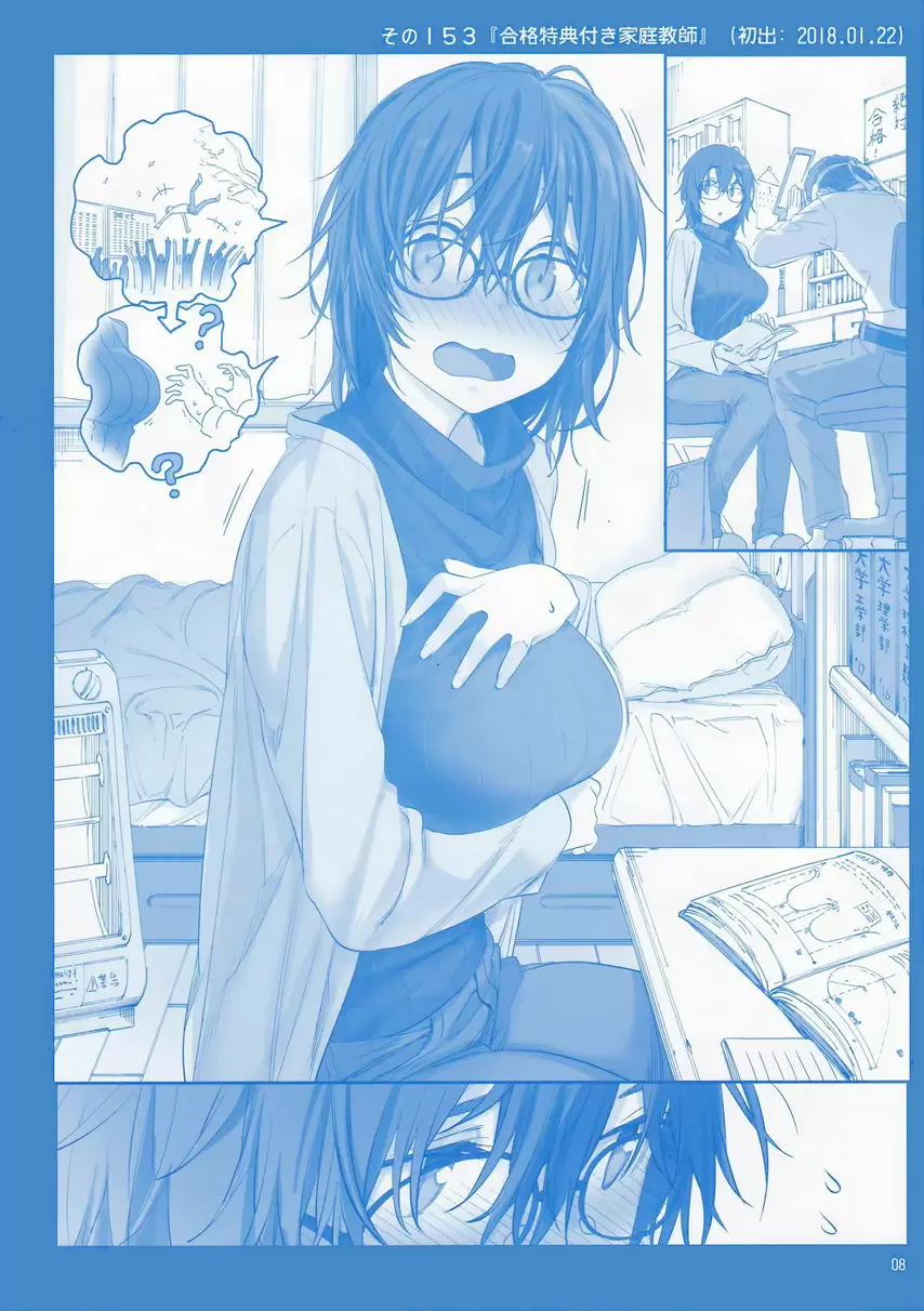 [H漫] 星期一的豐滿 VI 插圖集 5