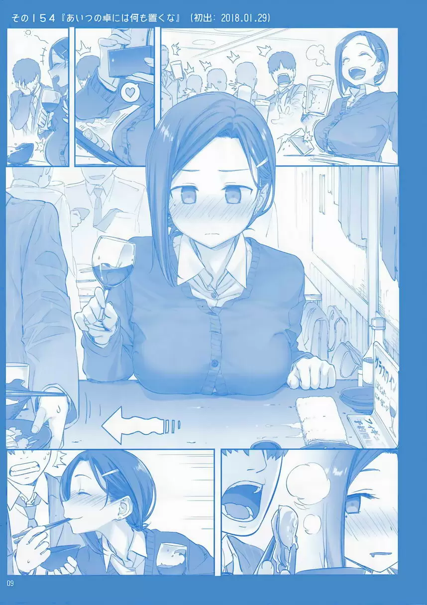 [H漫] 星期一的豐滿 VI 插圖集 6