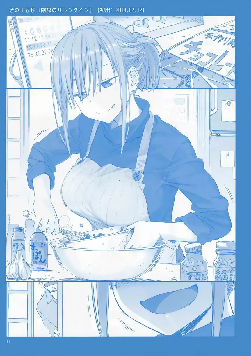 [H漫] 星期一的豐滿 VI 插圖集 8