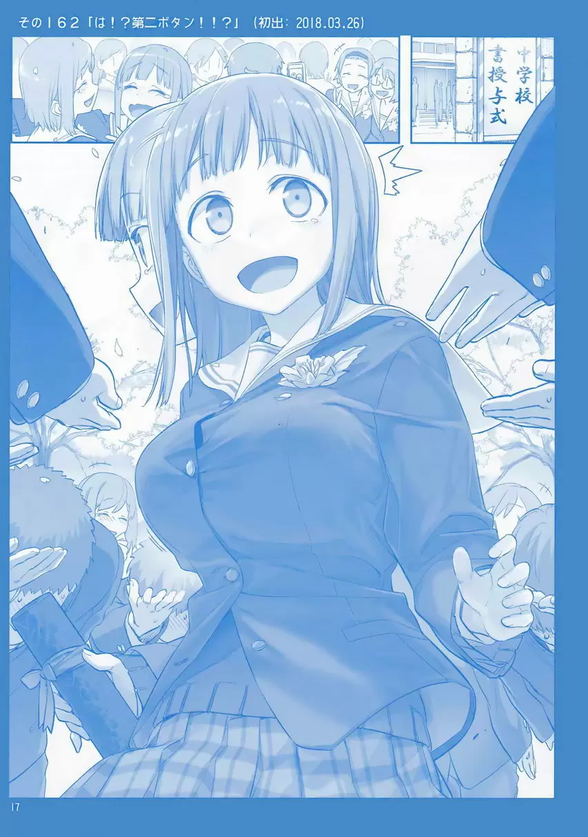 [H漫] 星期一的豐滿 VI 插圖集 14