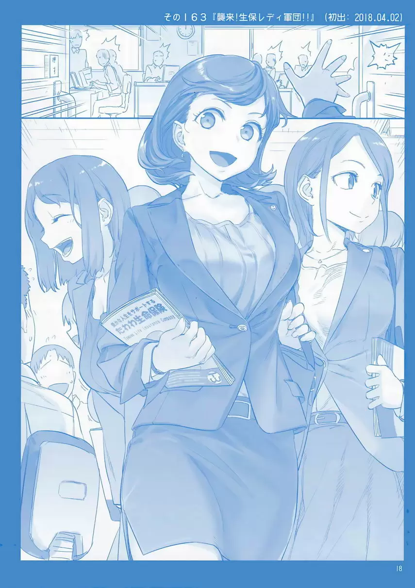 [H漫] 星期一的豐滿 VI 插圖集 15
