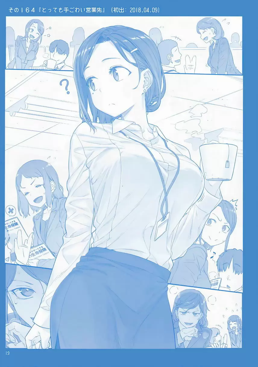 [H漫] 星期一的豐滿 VI 插圖集 16