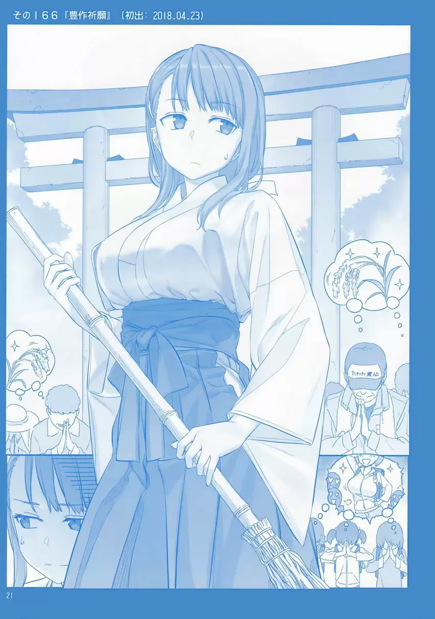 [H漫] 星期一的豐滿 VI 插圖集 18