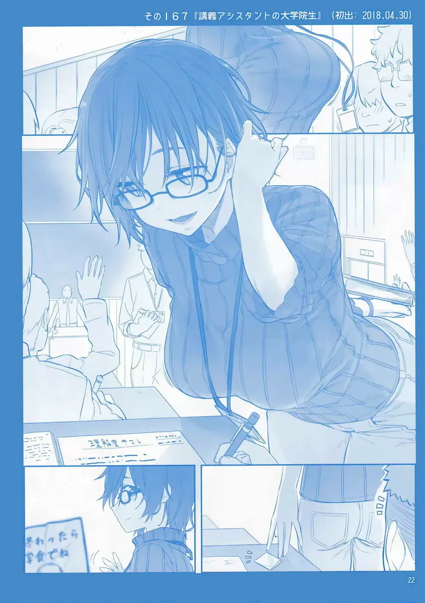 [H漫] 星期一的豐滿 VI 插圖集 19
