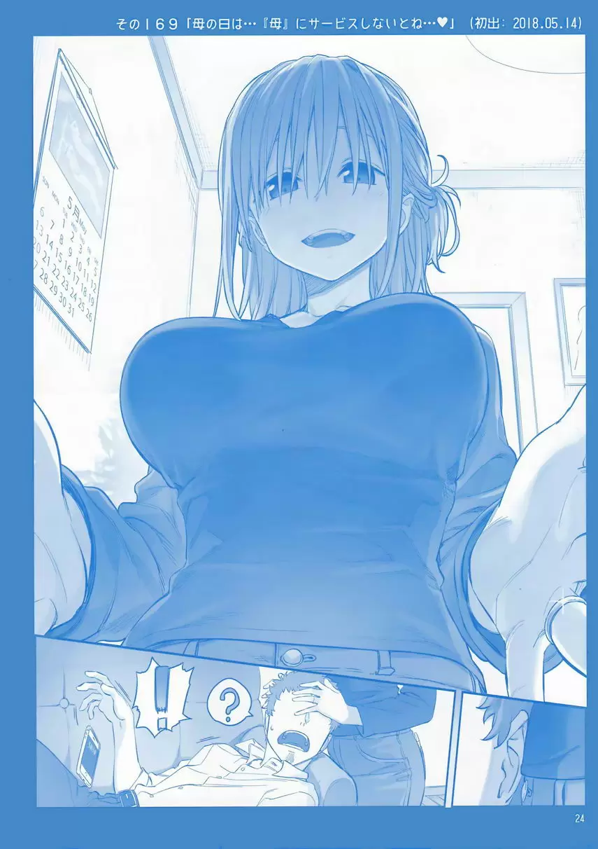 [H漫] 星期一的豐滿 VI 插圖集 21