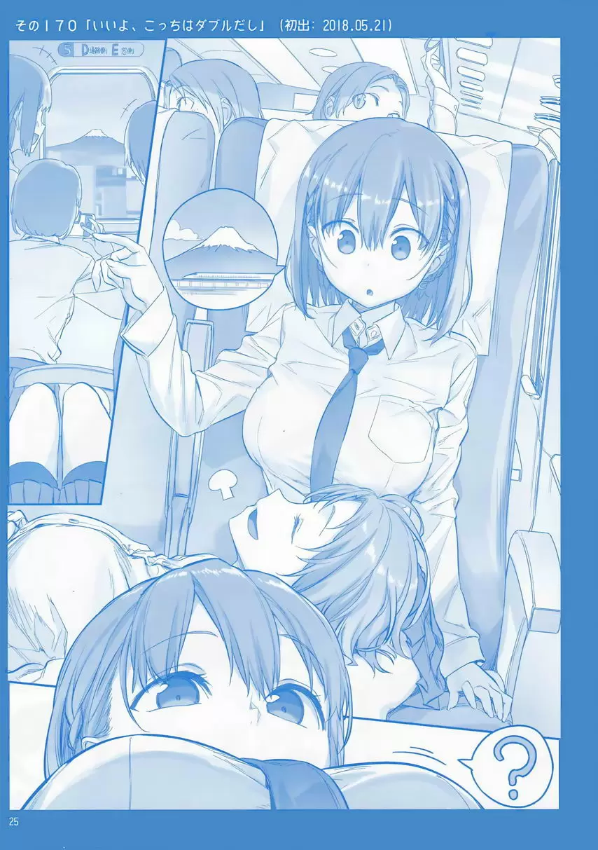[H漫] 星期一的豐滿 VI 插圖集 22