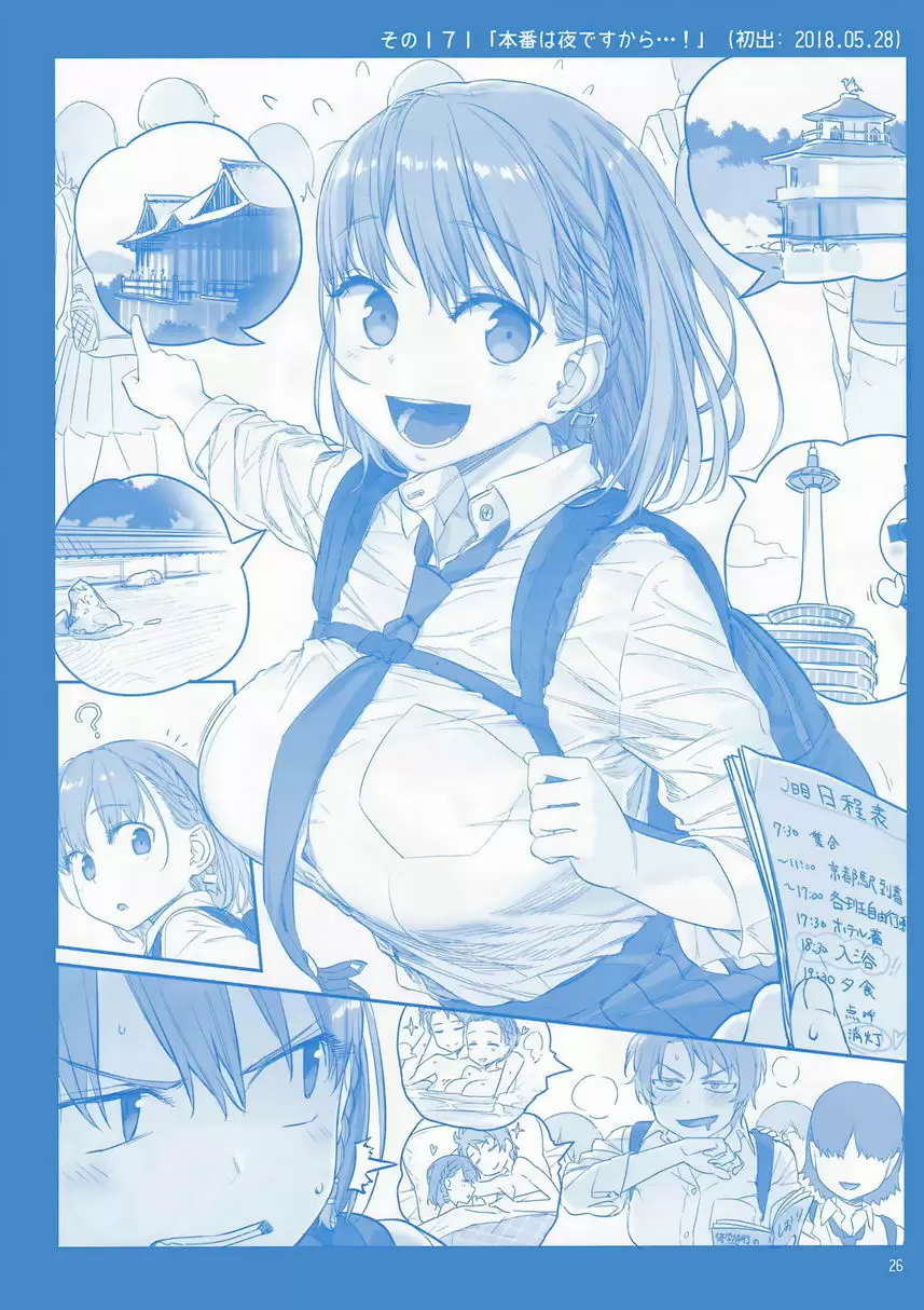 [H漫] 星期一的豐滿 VI 插圖集 23