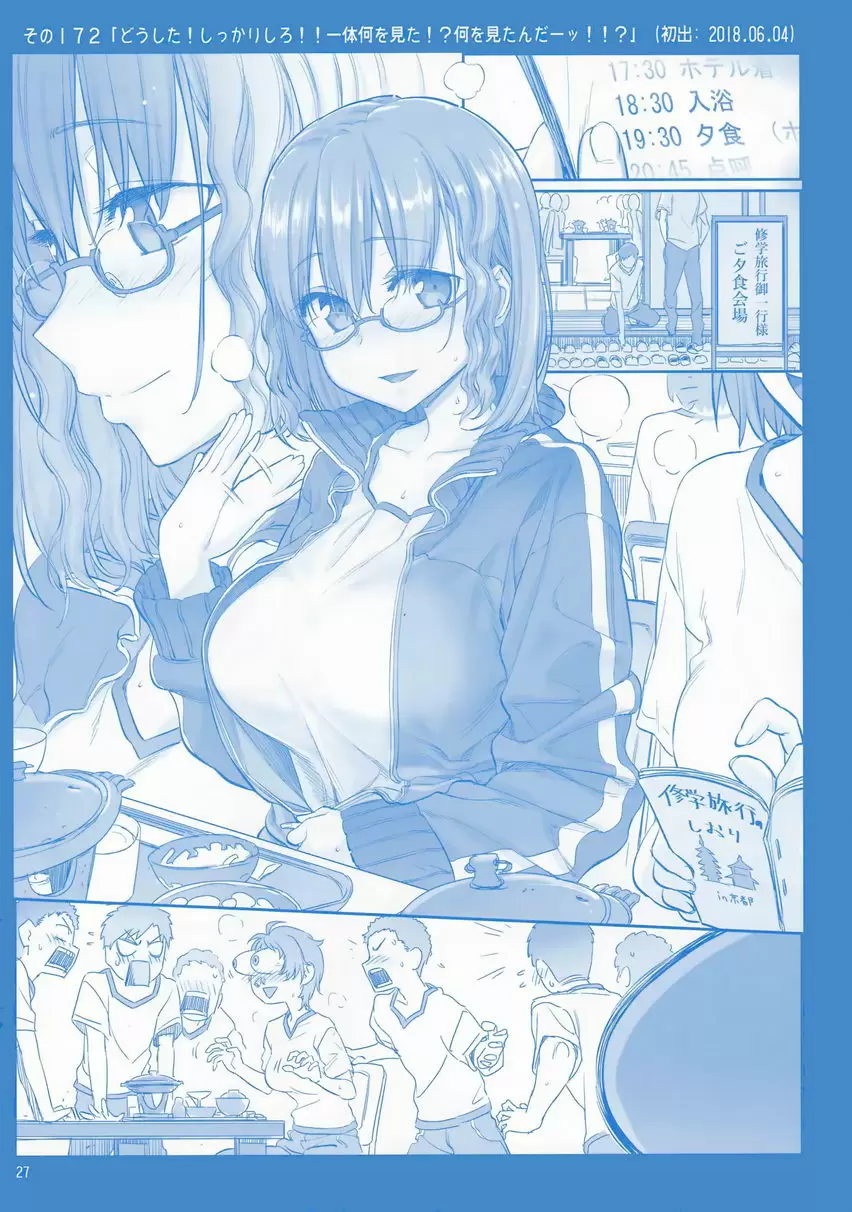 [H漫] 星期一的豐滿 VI 插圖集 24