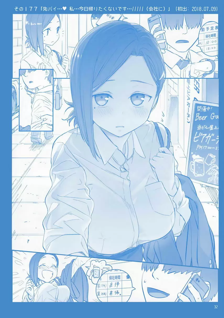 [H漫] 星期一的豐滿 VI 插圖集 29