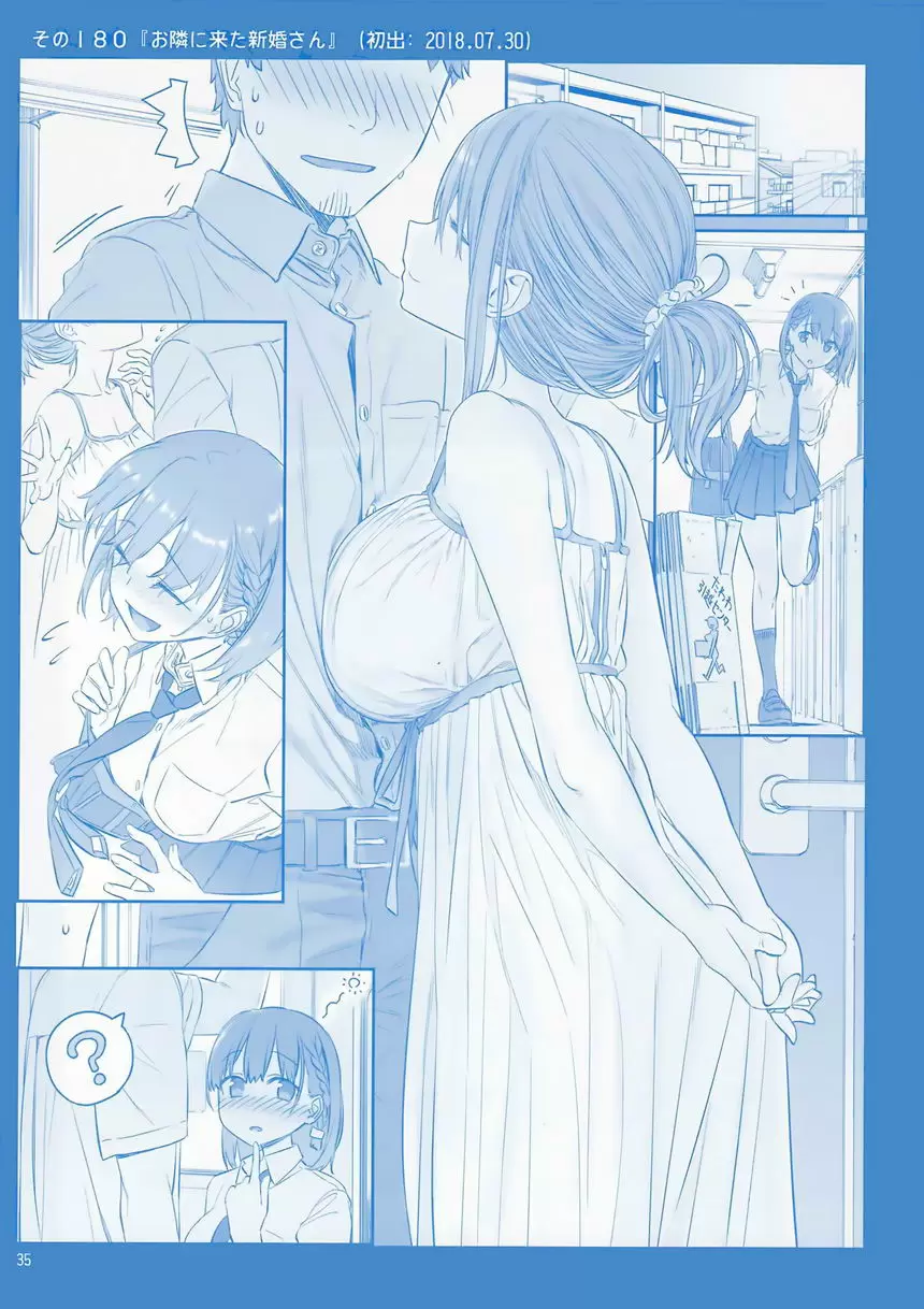 [H漫] 星期一的豐滿 VI 插圖集 32