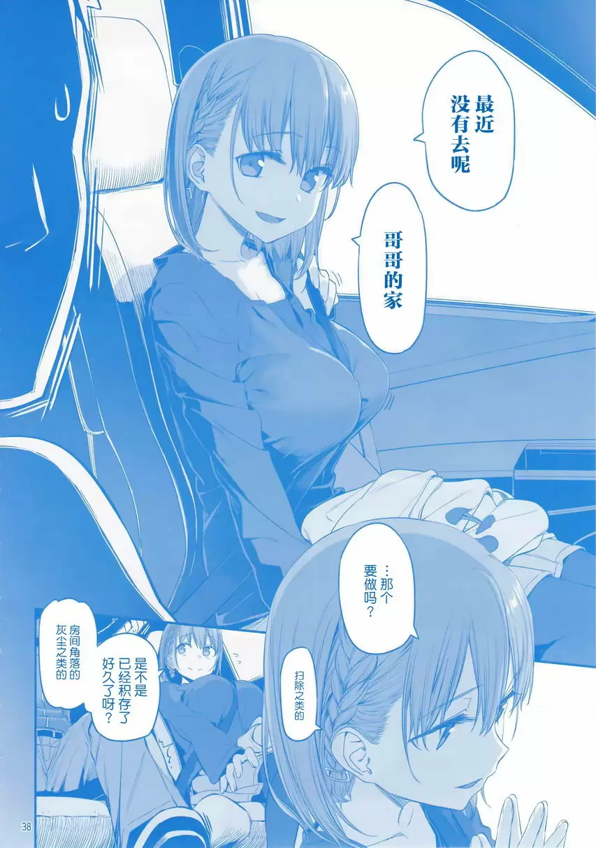[成人漫画] 星期一的豐滿 VI 星期一的豐滿 VI 1