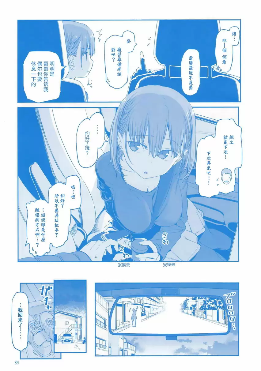 [成人漫画] 星期一的豐滿 VI 星期一的豐滿 VI 2