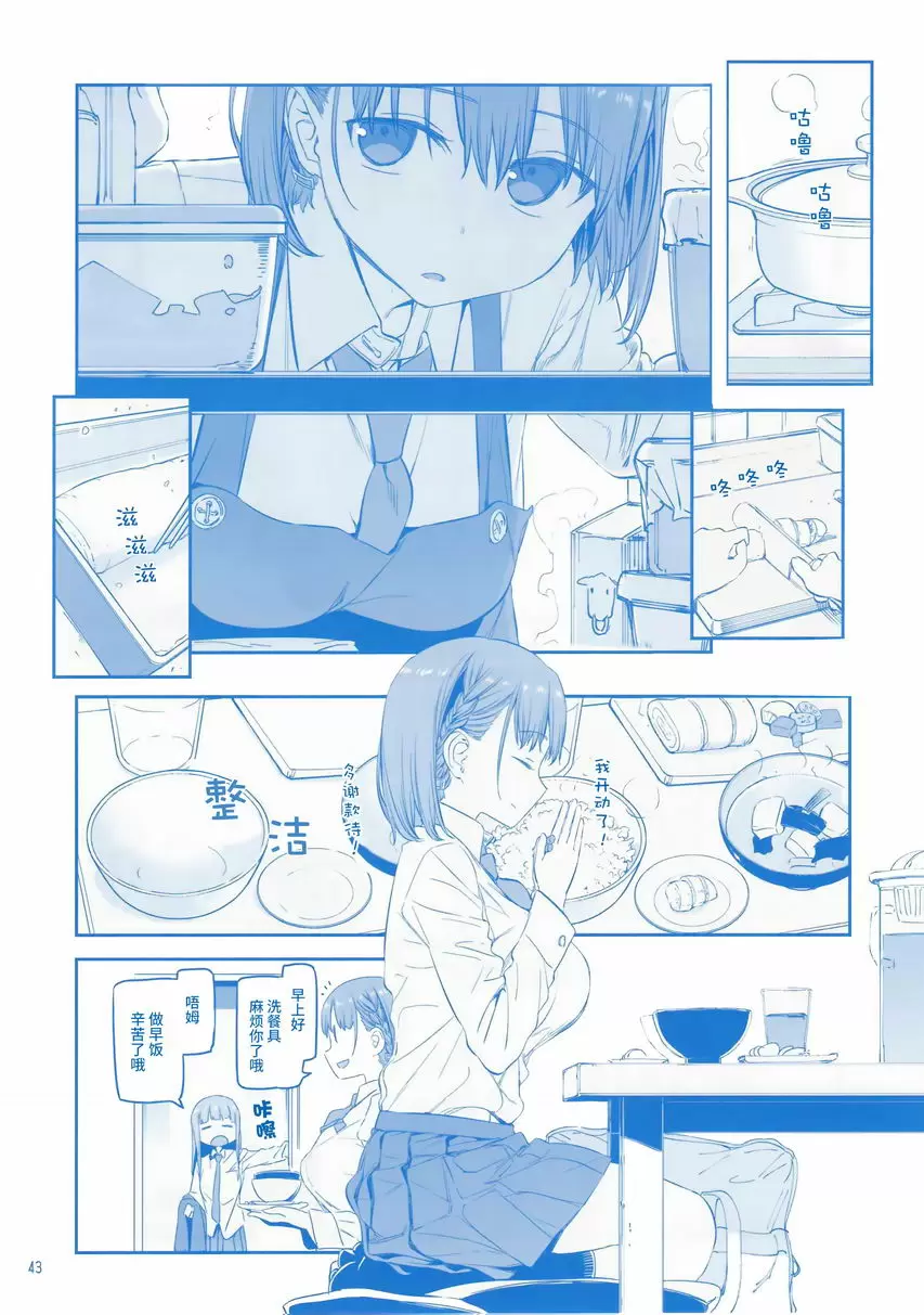 [成人漫画] 星期一的豐滿 VI 星期一的豐滿 VI 6