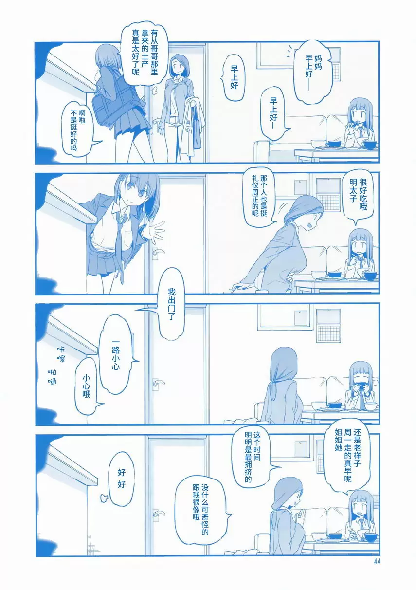 [成人漫画] 星期一的豐滿 VI 星期一的豐滿 VI 7